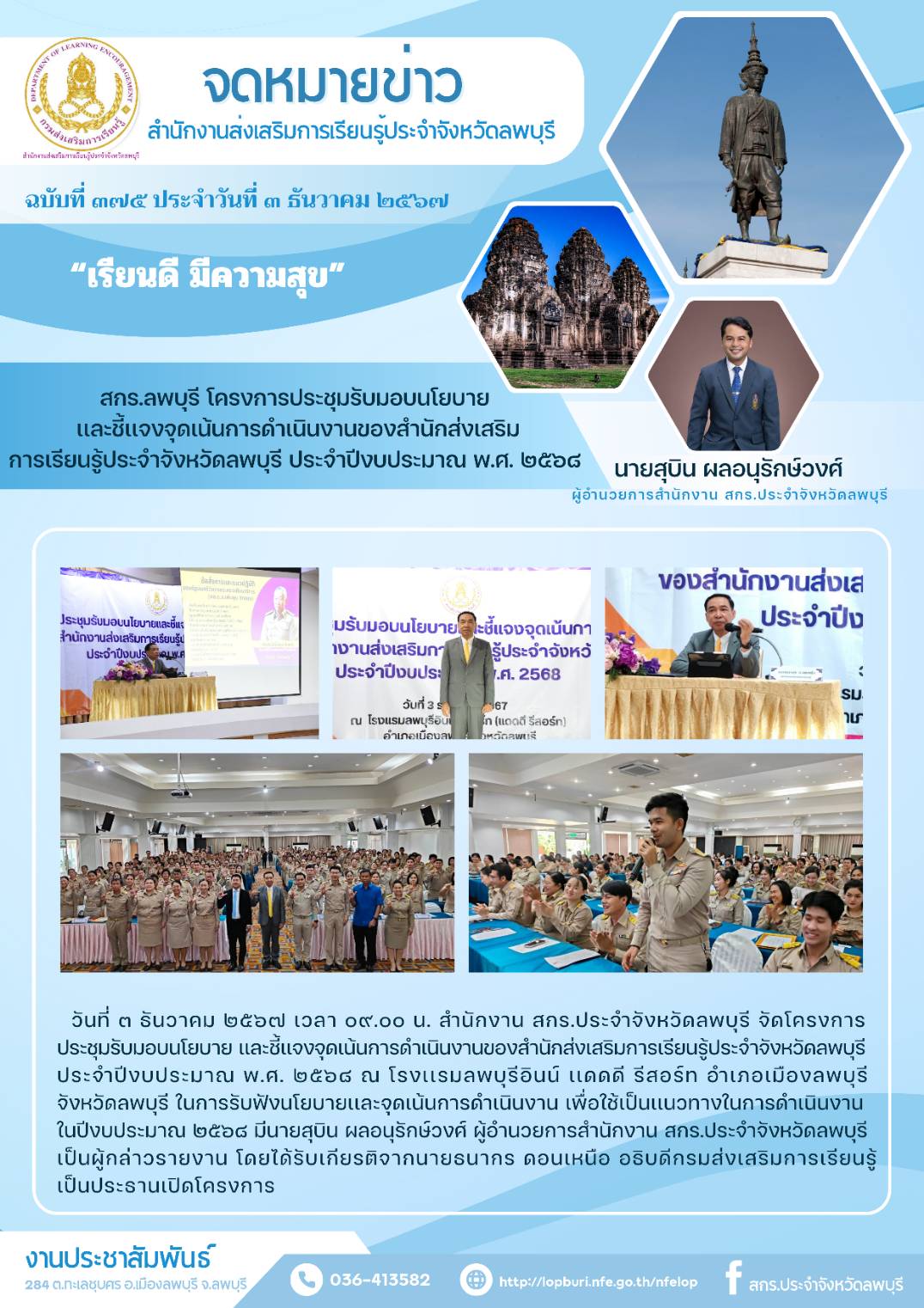 รูปภาพข่าว